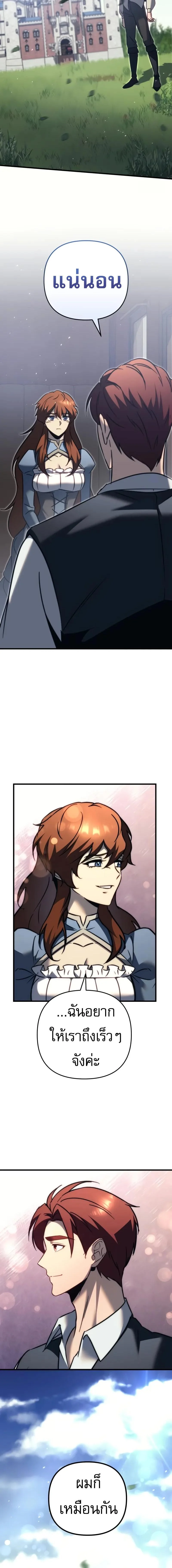 Regressor of the Fallen Family เพลิงสงครามหวนจุติ ตอนที่ 55 page 20