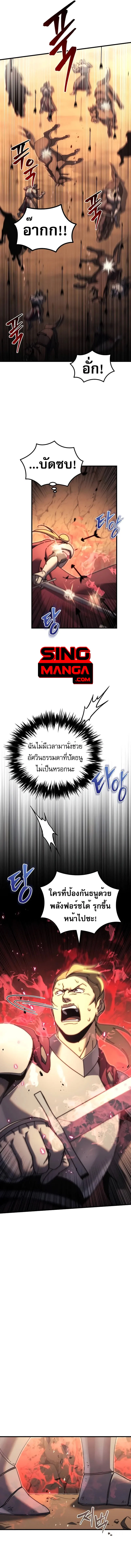 Regressor of the Fallen Family เพลิงสงครามหวนจุติ ตอนที่ 59 page 12