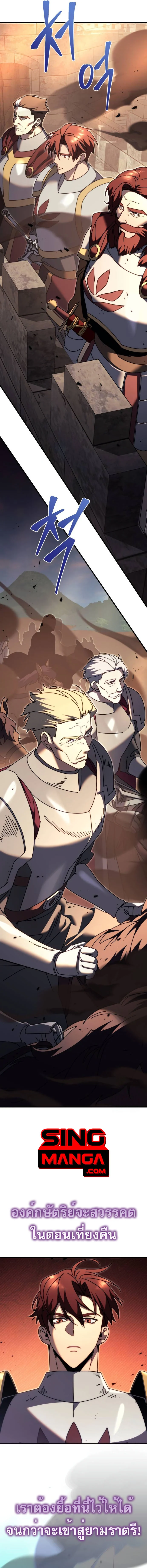 Regressor of the Fallen Family เพลิงสงครามหวนจุติ ตอนที่ 61 page 7