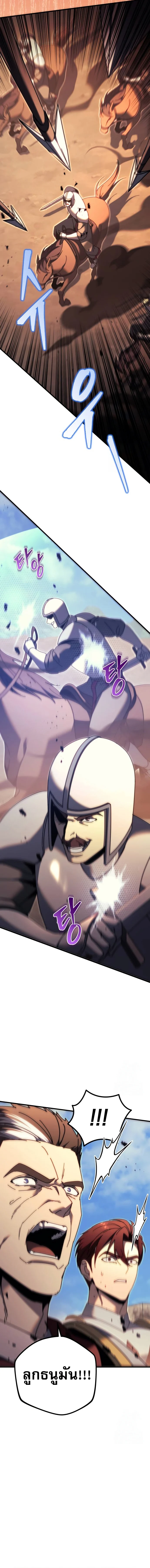 Regressor of the Fallen Family เพลิงสงครามหวนจุติ ตอนที่ 61 page 15
