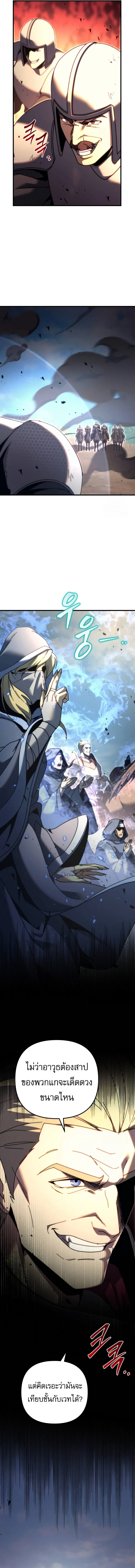 Regressor of the Fallen Family เพลิงสงครามหวนจุติ ตอนที่ 61 page 16