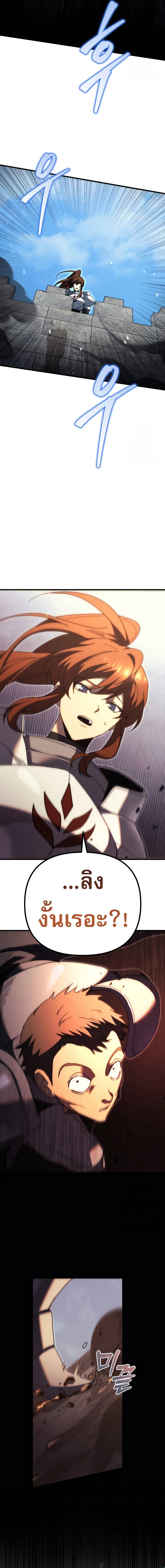 Regressor of the Fallen Family เพลิงสงครามหวนจุติ ตอนที่ 61 page 22