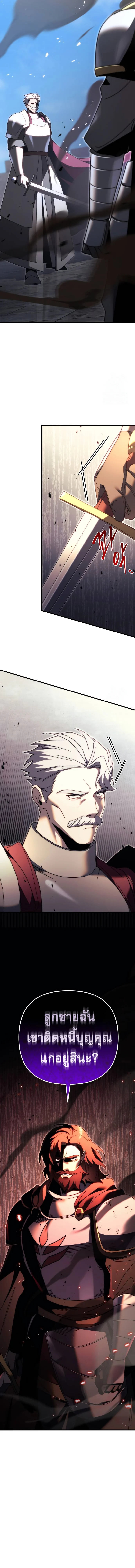 Regressor of the Fallen Family เพลิงสงครามหวนจุติ ตอนที่ 61 page 25