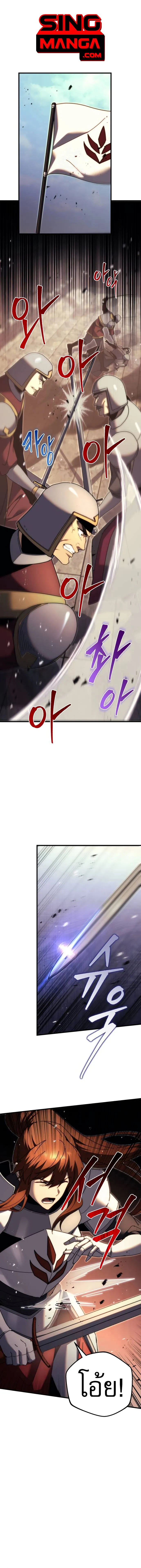 Regressor of the Fallen Family เพลิงสงครามหวนจุติ ตอนที่ 62 page 0