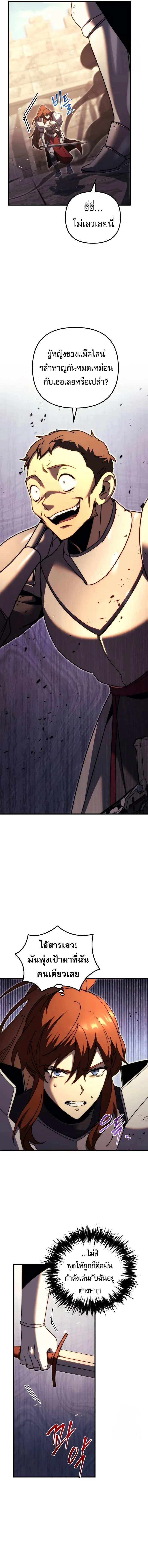 Regressor of the Fallen Family เพลิงสงครามหวนจุติ ตอนที่ 62 page 1