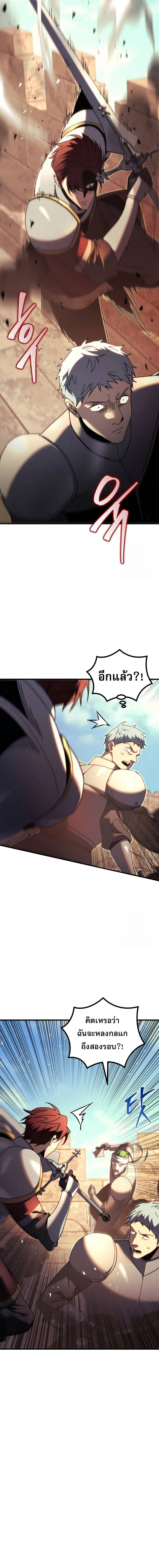 Regressor of the Fallen Family เพลิงสงครามหวนจุติ ตอนที่ 62 page 10