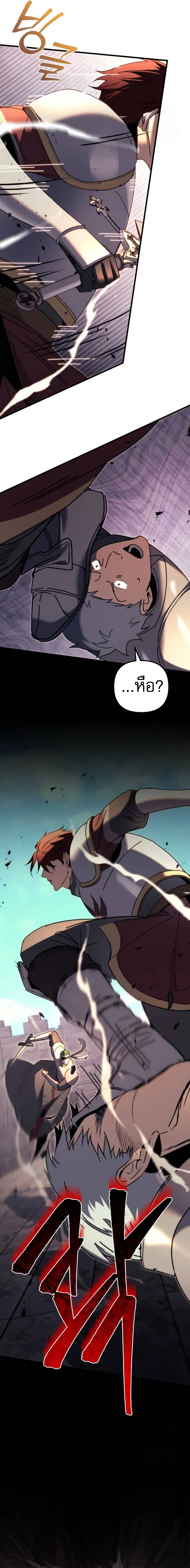 Regressor of the Fallen Family เพลิงสงครามหวนจุติ ตอนที่ 62 page 11