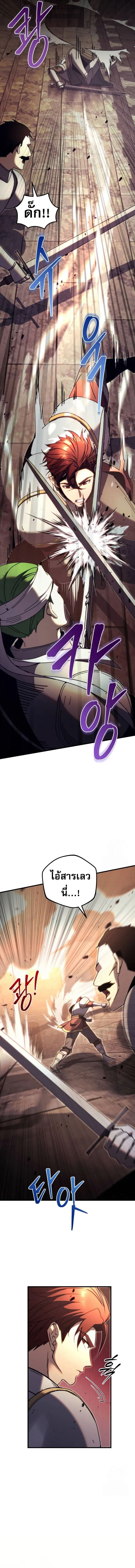 Regressor of the Fallen Family เพลิงสงครามหวนจุติ ตอนที่ 62 page 12