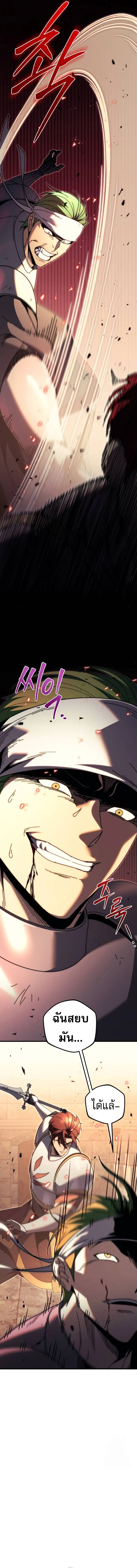 Regressor of the Fallen Family เพลิงสงครามหวนจุติ ตอนที่ 62 page 15