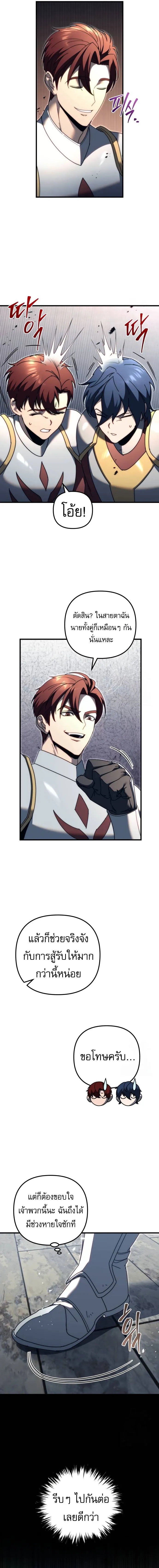 Regressor of the Fallen Family เพลิงสงครามหวนจุติ ตอนที่ 62 page 19