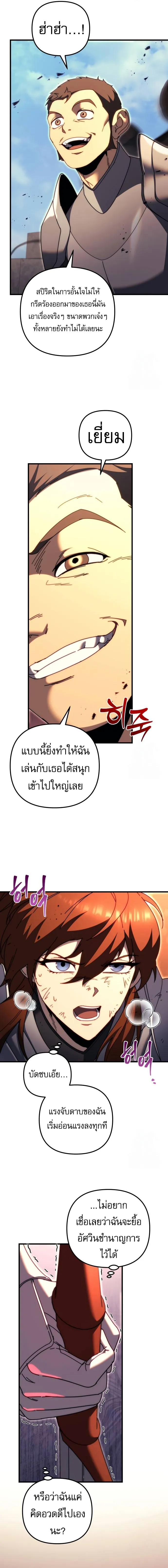 Regressor of the Fallen Family เพลิงสงครามหวนจุติ ตอนที่ 62 page 21