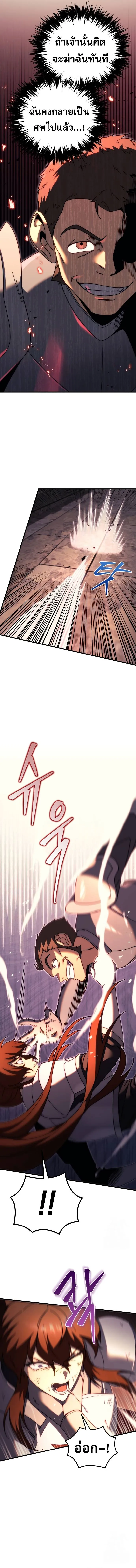 Regressor of the Fallen Family เพลิงสงครามหวนจุติ ตอนที่ 62 page 22