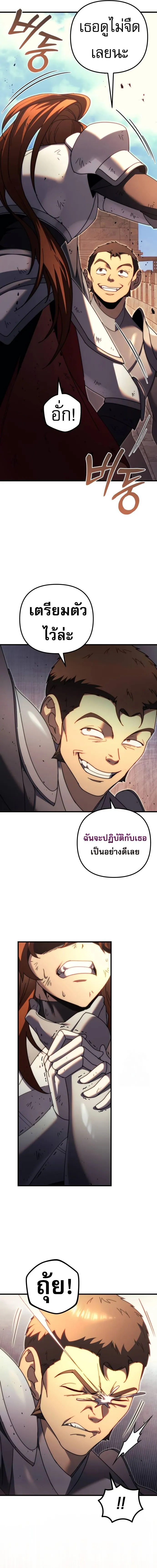 Regressor of the Fallen Family เพลิงสงครามหวนจุติ ตอนที่ 62 page 23
