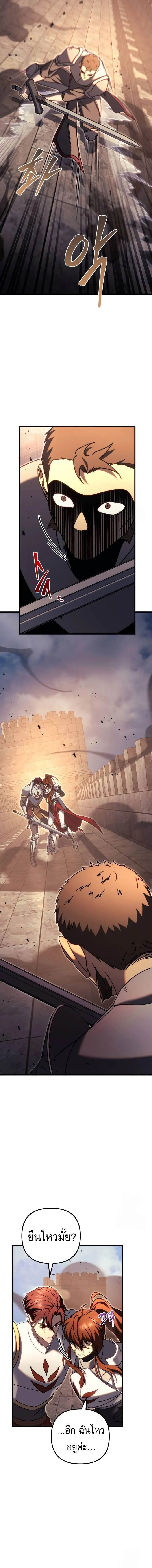 Regressor of the Fallen Family เพลิงสงครามหวนจุติ ตอนที่ 63 page 1