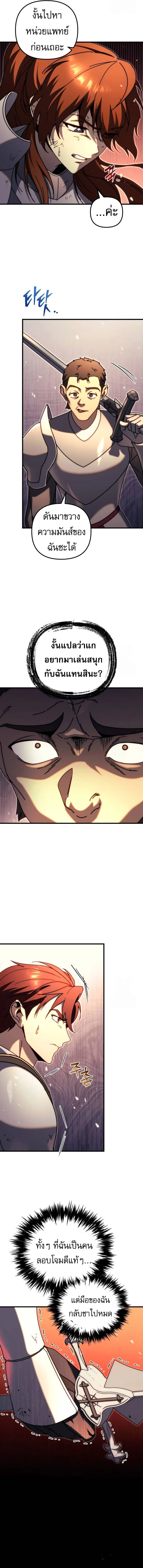 Regressor of the Fallen Family เพลิงสงครามหวนจุติ ตอนที่ 63 page 2