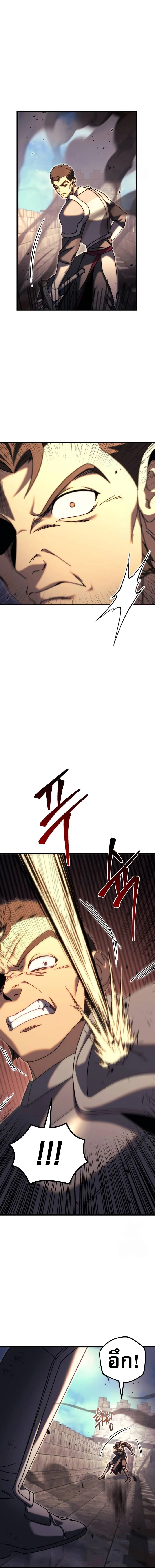 Regressor of the Fallen Family เพลิงสงครามหวนจุติ ตอนที่ 63 page 9