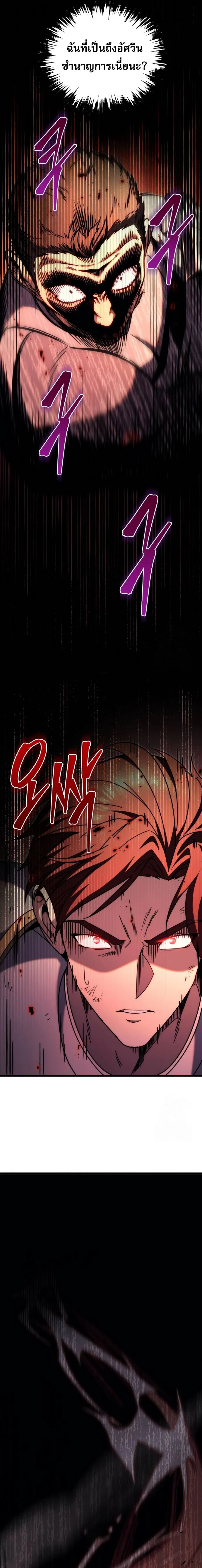 Regressor of the Fallen Family เพลิงสงครามหวนจุติ ตอนที่ 63 page 13