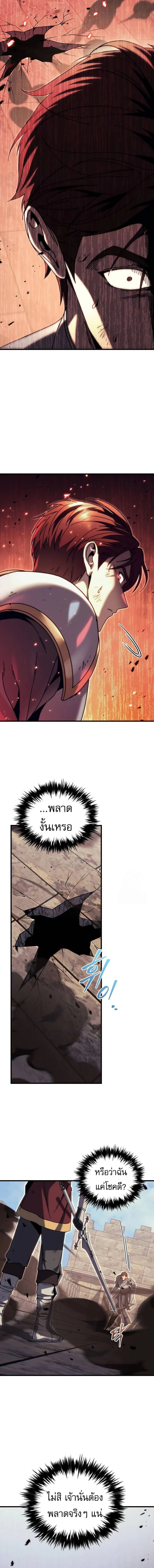 Regressor of the Fallen Family เพลิงสงครามหวนจุติ ตอนที่ 63 page 15