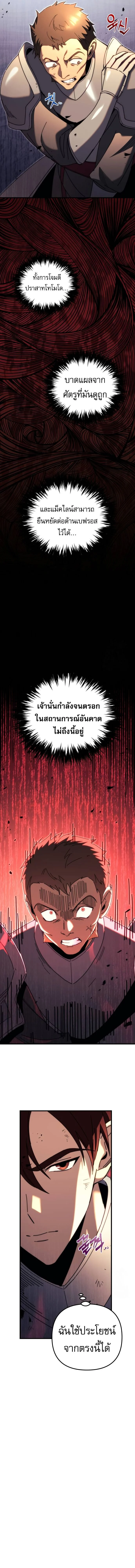 Regressor of the Fallen Family เพลิงสงครามหวนจุติ ตอนที่ 63 page 16