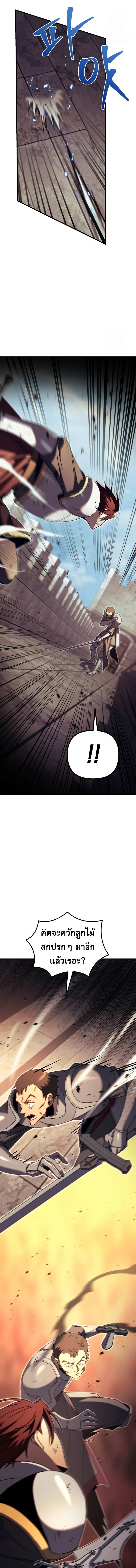 Regressor of the Fallen Family เพลิงสงครามหวนจุติ ตอนที่ 63 page 17