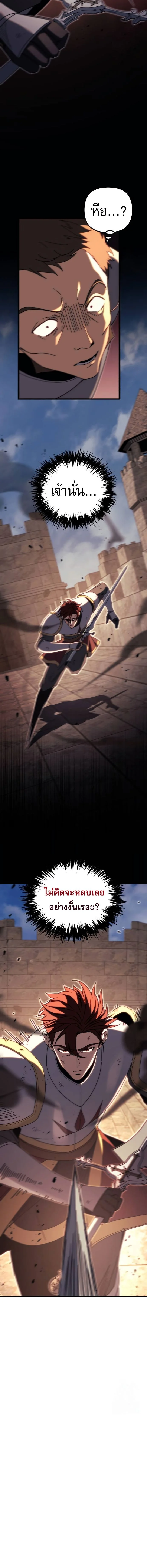 Regressor of the Fallen Family เพลิงสงครามหวนจุติ ตอนที่ 63 page 18