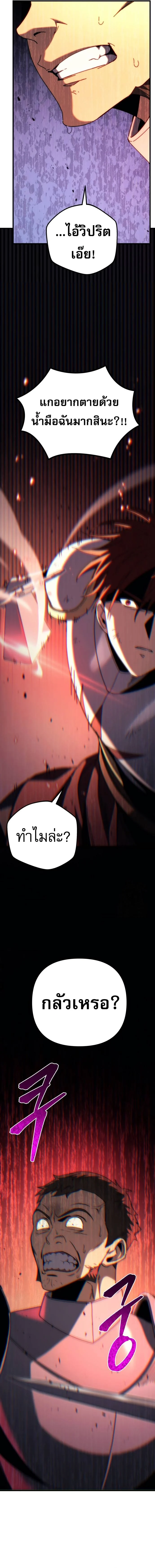 Regressor of the Fallen Family เพลิงสงครามหวนจุติ ตอนที่ 63 page 19