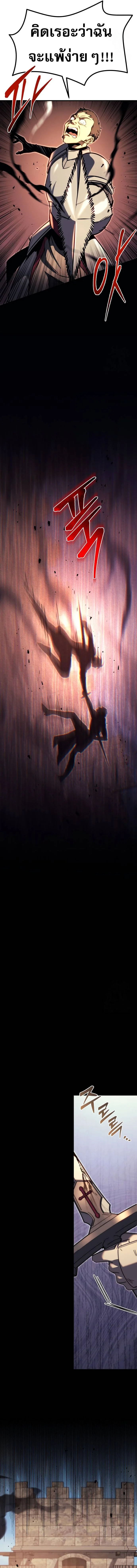 Regressor of the Fallen Family เพลิงสงครามหวนจุติ ตอนที่ 63 page 20