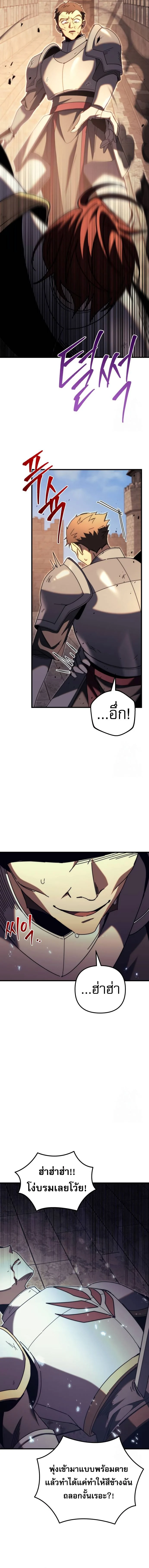 Regressor of the Fallen Family เพลิงสงครามหวนจุติ ตอนที่ 63 page 21