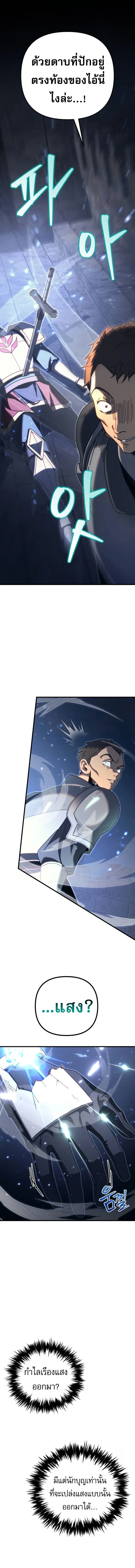 Regressor of the Fallen Family เพลิงสงครามหวนจุติ ตอนที่ 63 page 23