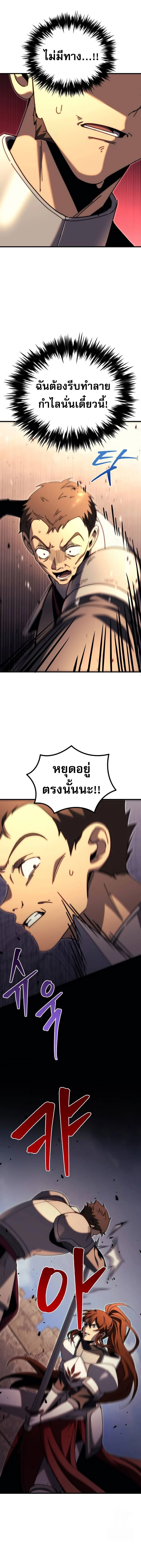 Regressor of the Fallen Family เพลิงสงครามหวนจุติ ตอนที่ 63 page 24