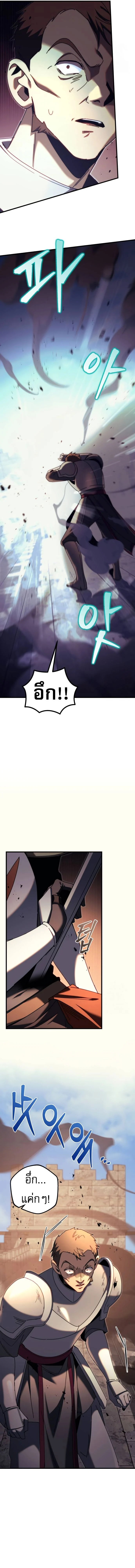 Regressor of the Fallen Family เพลิงสงครามหวนจุติ ตอนที่ 63 page 26