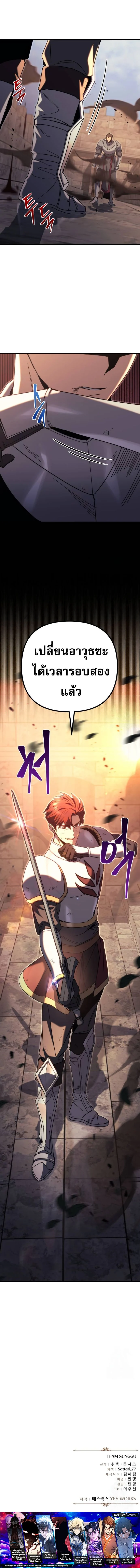 Regressor of the Fallen Family เพลิงสงครามหวนจุติ ตอนที่ 63 page 27