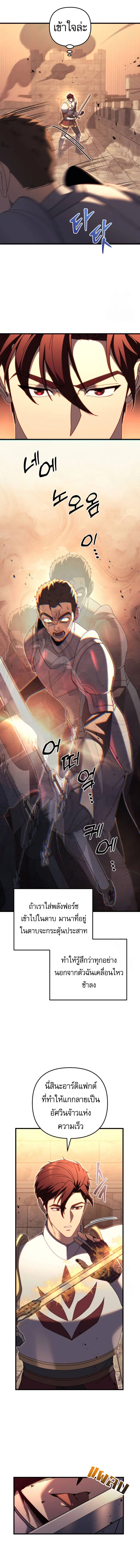 Regressor of the Fallen Family เพลิงสงครามหวนจุติ ตอนที่ 64 page 1