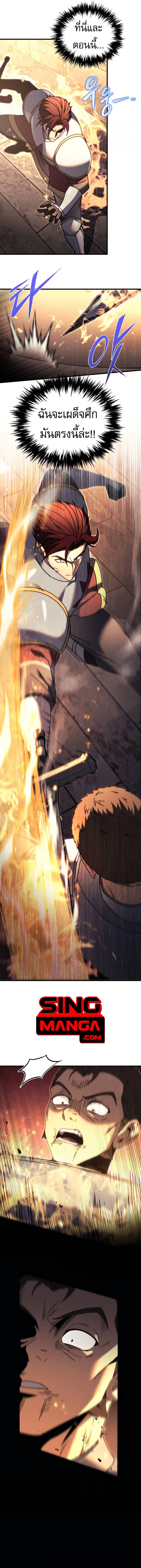 Regressor of the Fallen Family เพลิงสงครามหวนจุติ ตอนที่ 64 page 6