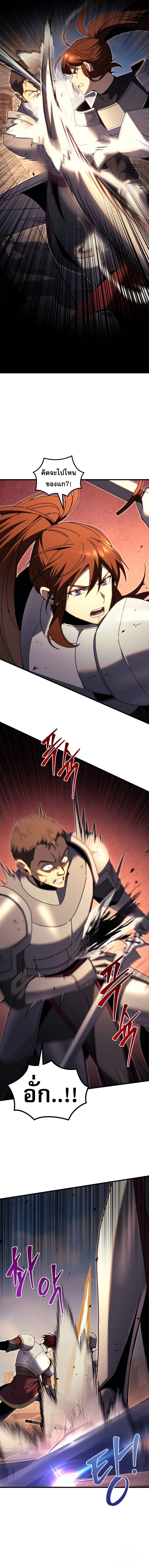 Regressor of the Fallen Family เพลิงสงครามหวนจุติ ตอนที่ 64 page 9