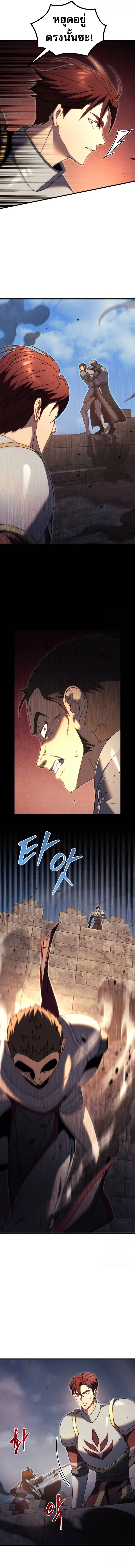 Regressor of the Fallen Family เพลิงสงครามหวนจุติ ตอนที่ 64 page 10