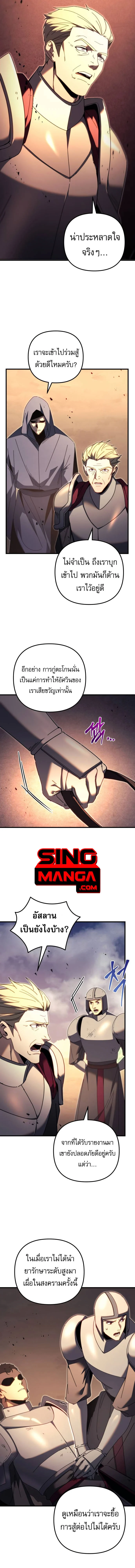 Regressor of the Fallen Family เพลิงสงครามหวนจุติ ตอนที่ 64 page 13