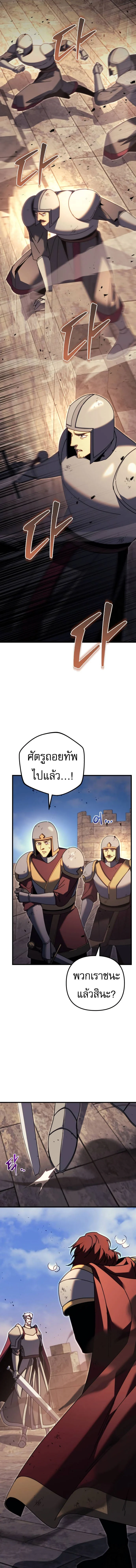 Regressor of the Fallen Family เพลิงสงครามหวนจุติ ตอนที่ 64 page 15