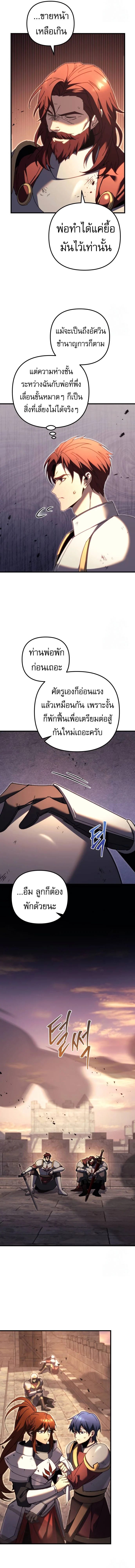 Regressor of the Fallen Family เพลิงสงครามหวนจุติ ตอนที่ 64 page 18