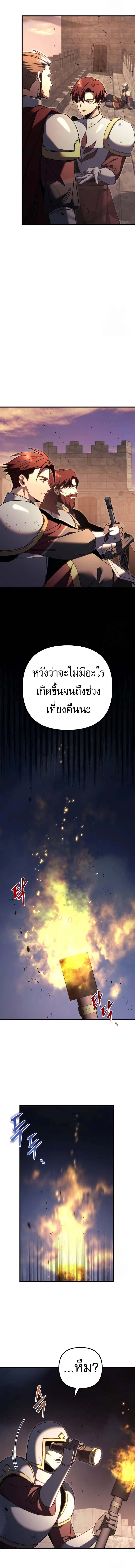 Regressor of the Fallen Family เพลิงสงครามหวนจุติ ตอนที่ 64 page 19