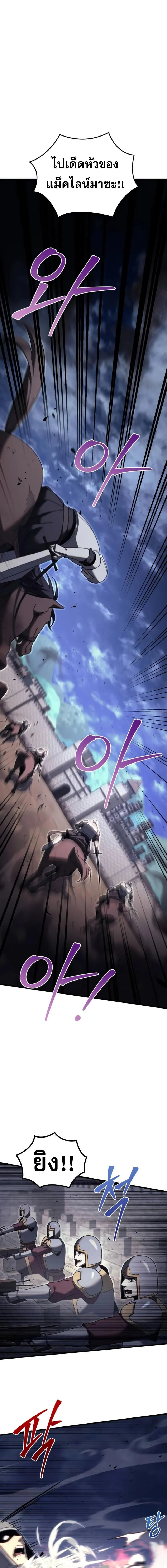 Regressor of the Fallen Family เพลิงสงครามหวนจุติ ตอนที่ 65 page 2