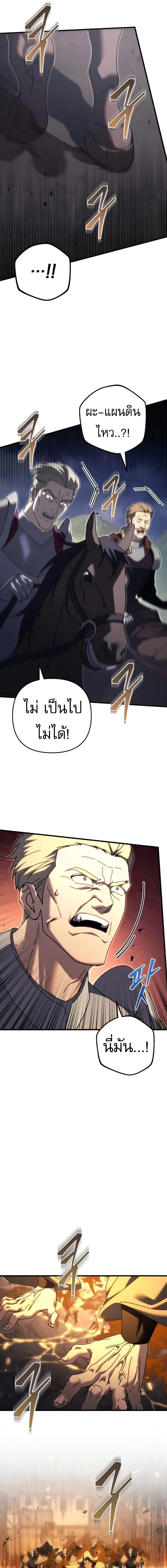 Regressor of the Fallen Family เพลิงสงครามหวนจุติ ตอนที่ 65 page 16