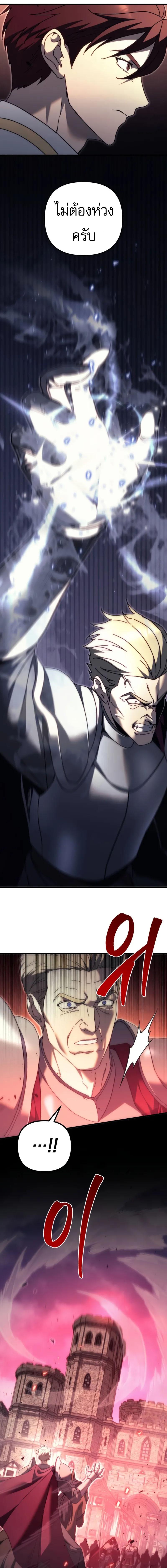 Regressor of the Fallen Family เพลิงสงครามหวนจุติ ตอนที่ 65 page 24