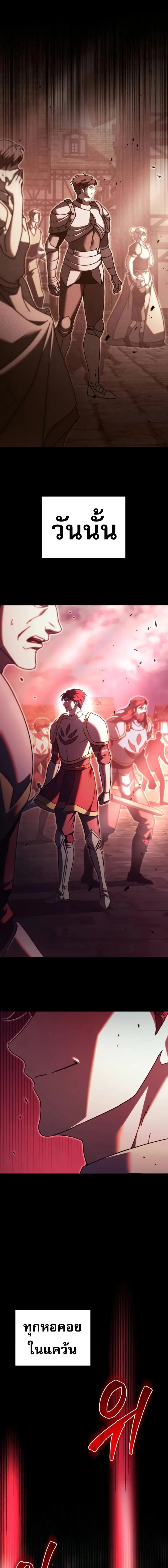 Regressor of the Fallen Family เพลิงสงครามหวนจุติ ตอนที่ 65 page 26