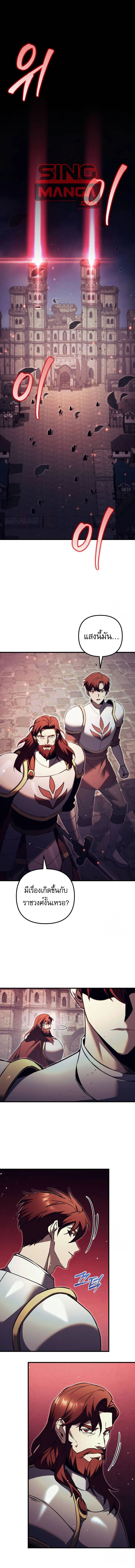 Regressor of the Fallen Family เพลิงสงครามหวนจุติ ตอนที่ 66 page 0