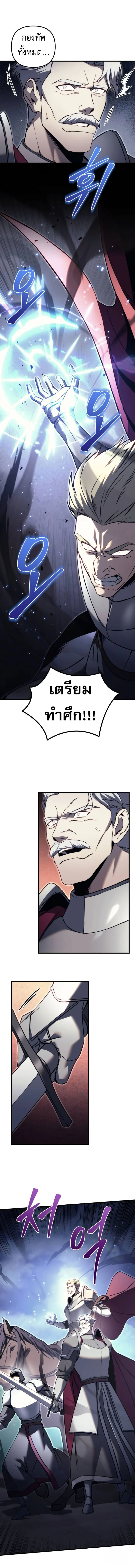 Regressor of the Fallen Family เพลิงสงครามหวนจุติ ตอนที่ 66 page 2