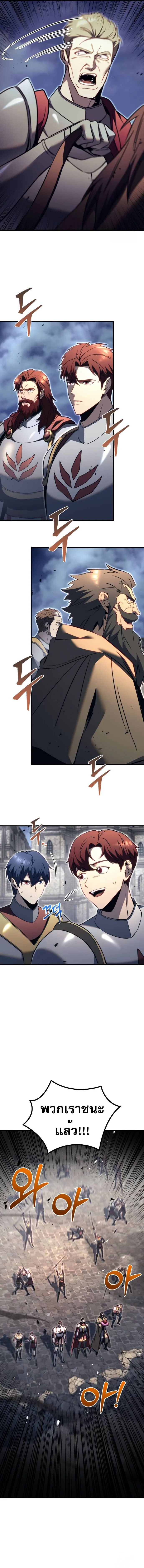 Regressor of the Fallen Family เพลิงสงครามหวนจุติ ตอนที่ 66 page 9