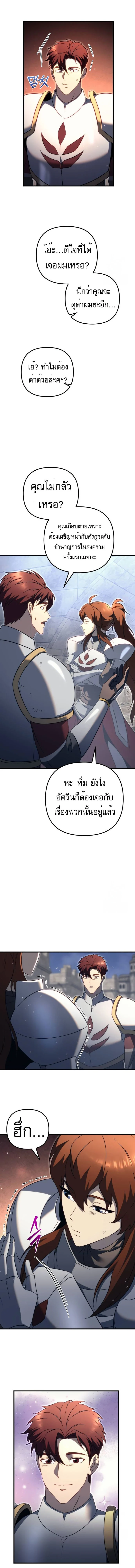 Regressor of the Fallen Family เพลิงสงครามหวนจุติ ตอนที่ 66 page 13