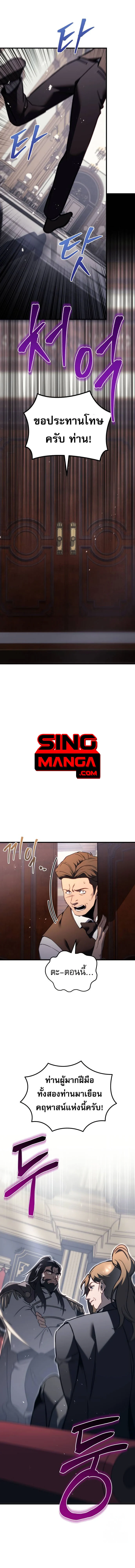 Regressor of the Fallen Family เพลิงสงครามหวนจุติ ตอนที่ 67 page 13