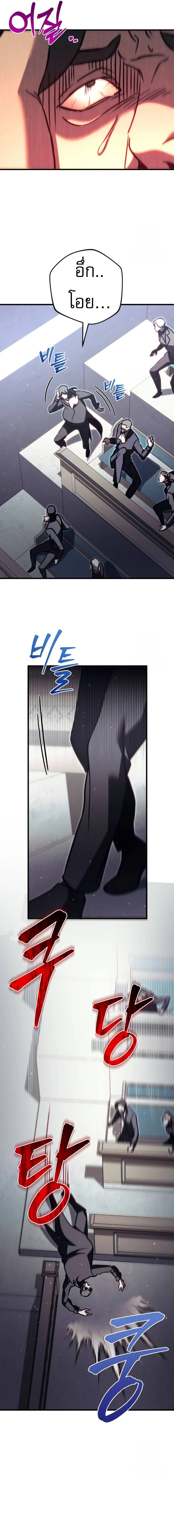 Regressor of the Fallen Family เพลิงสงครามหวนจุติ ตอนที่ 69 page 18